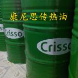 康尼思传热油