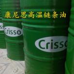 康尼思高温链条油
