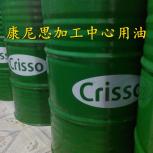 康尼思机械加工中心用油