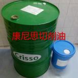 康尼思切削油系列产品