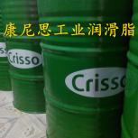 康尼思工业润滑脂